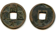 China cash Huichang of Wu Zong , Yue reverse, Tang dyn, China (H#14.95) -