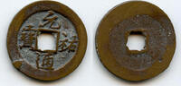 banknote, China Bronze Yuan You cash, Zhe Zong , Northern Song, China (Hartill 16.276) -
