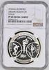 RUSSIA  3 Rubel 2004 (M) NGC PF 69 ULTRA CAMEO