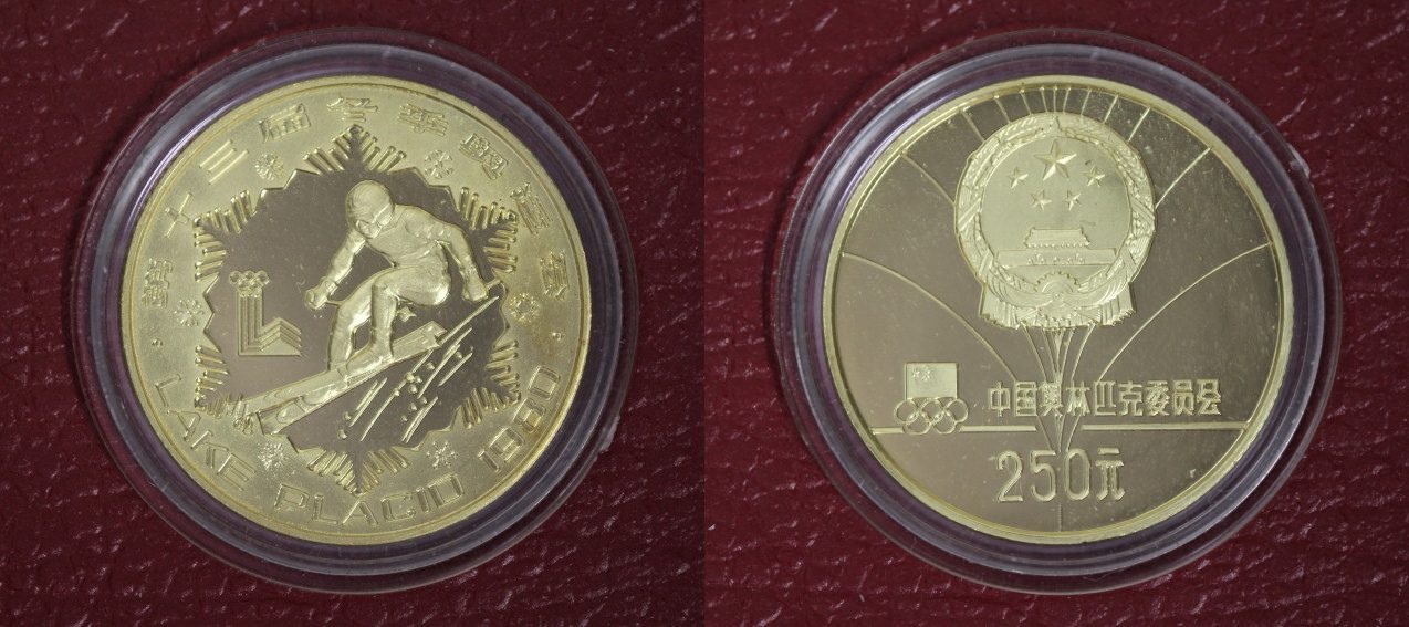 China 250 Yuan (Gold) Olympia 1980 - Lake Placid - Ski Alpine PP + Orig ...