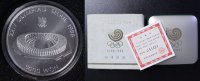 Korea 5000 Won Olympia Seoul 1988 - Stadion -