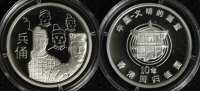China Medaille Terrakotta-Armee -