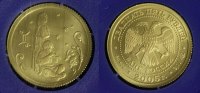 Russland 25 Rubel Zwillinge - Sternzeichen/ Tierkreiszeichen - Gold