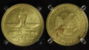 Russland 25 Rubel Waage - Sternzeichen/ Tierkreiszeichen - Gold