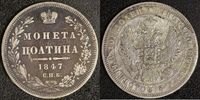 Russland 1/2 Rubel-Poltina 1847 St. P. Nikolaus I. (1825-55) ss 150,00 EUR  zzgl. 10,00 EUR Versand