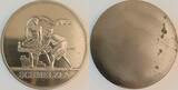 Deutschland  Probe einseitig Schadowfries Schmelzen Kupfer/ Nickel DDR stempelglanz