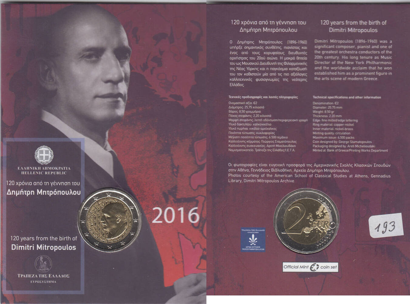 2-euro-2-sondergedenkm-nze-griechenland-2016-dimitri-mitropoulos