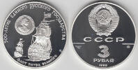 Russland 3 Rubel Sowjetunion, 3 Rubel 1990, Flotte Peters des Großen, PP!