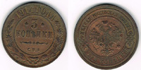 Russland 3 Kopeken Russland 1914, Nikolaus II., 3 Kopeken, Erhaltung siehe Scan!