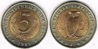 Russland 5 Rubel 5 Rubel Bi-Metall 1991, Eule, Beispielbild