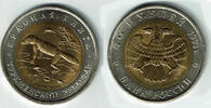 Russland 50 Rubel 50 Rubel Bi-Metall 1993, Gecko, Beispielbild! -