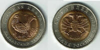 Russland 50 Rubel 50 Rubel Bi-Metall 1993, Rauhfußhuhn, Beispielbild! -