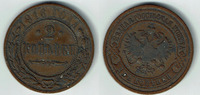 Russland Russland 1916, Nikolaus II., 2 Kopeken, Erhaltung siehe Scan! 2 Kopeken 1916 sehr schön