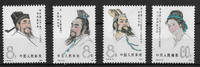 4 Werte 1980 China China, Mi-Nr. 1647-50, Wis...