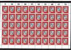 Saarland Kat.Nr. 379 im Bogen (angetrennt) mit PF I. (Feld 17) - Kat.Wert 55,- -
