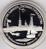 Russland 3 Rubel Sowjetunion, 3 Rubel 1990, Peter-Pauls-Festung in Leningrad (St. Petersburg)