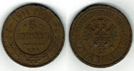 Russland Russland 1911, 5 Kopeken, Nikolaus II., Erhaltung siehe Scan! 5 Kopeken 1911 sehr schön bis vorzüglich, Randfehler