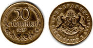 Bulgarien 50 Stotinki Bulgarien, 50 Stotinki 1937 -