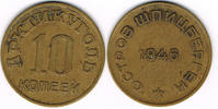 Spitzbergen - Norwegen 10 Kopeken Spitzbergen, 10 Kopeken (Token) 1946, Minengesellschaft Arktikugol, Selten!