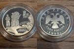 Russland 2 Rubel Russland 1999 2 Rubel, Rerikh, PP in Kapsel! -