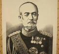 O.J. Rollbild / General der kaiserlichen Japanischen Armee Nogi Maresuke 2-3