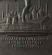 Herdorf / Sieg 1947 Eisengussplakette von Buderus / Entwurf Heinrich Moshage / Bergbau und Hütten .. 2