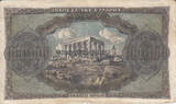 Griechenland 100000 1944 Drachmai / Drachmes 3