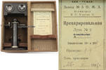 Russland Militär Russland Mikroskop mit 2 Okularen (10x und 20x) / im Original Holzkasten -
