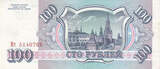 Europe 1993 XF RUSSIA P.254 - 100 Rubles