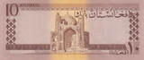Asia 1961 AFGHANISTAN P.37a - 10 Afghanis UNC
