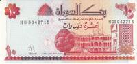 Africa SUDAN P.52 - 10 Dinars 1993 UNC -