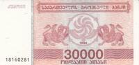 Europe GEORGIA P.47 - 30.000 Laris 1994 UNC -