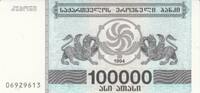 Europe GEORGIA P.48A - 100.000 Laris UNC -