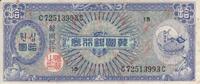 Asia SOUTH KOREA P.13 - 10 Hwan ND 1953 aXF -