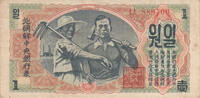 Asia NORTH KOREA P.8a - 1 Won 1947b VF -