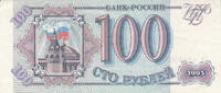 Europe RUSSIA P.254 - 100 Rubles -