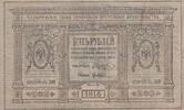 Europe RUSSIA P.S.817 - 5 Rubles Siberia and Urals VF -