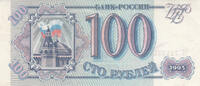 Europe RUSSIA P.254 - 100 Rubles -