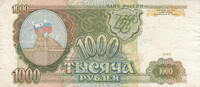 Europe RUSSIA P.257a - 1000 Rubles -