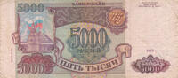 Europe RUSSIA P.258b - 5000 Rubles 1993/94 Fine/aVF -