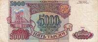 Europe RUSSIA P.258a - 5000 rubles -
