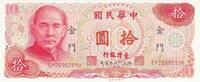 Asia TAIWAN PR.112a - 10 Yuan ND UNC -