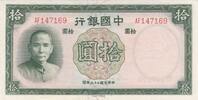 Asia CHINA P.81 - 10 Yuan 1937 AU -