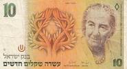 Asia ISRAEL P.53b - 10 New Sheqalim Fine -