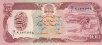 Asia AFGHANISTAN P.58c - 100 Afghanis UNC -