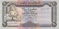 Asia YEMEN P.25 - 20 Rials ND 1995 UNC- -