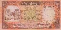 Africa SUDAN P.34 - 10 Pounds L.1985 VF pencil -