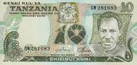 Africa TANZANIA P.6c - 10 Shillingi ND UNC -