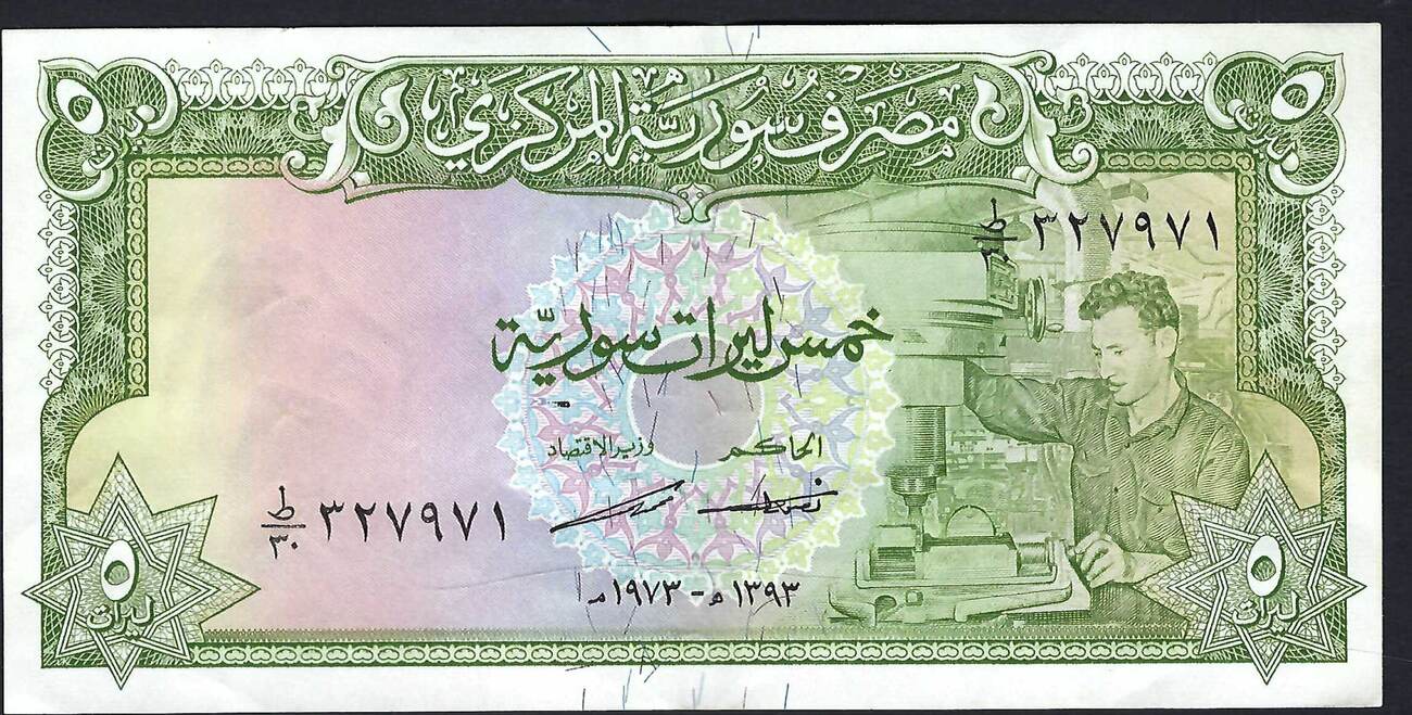 Syrie / Syrien / Syria 5 Pounds 1973 Central Bank of Syria SS