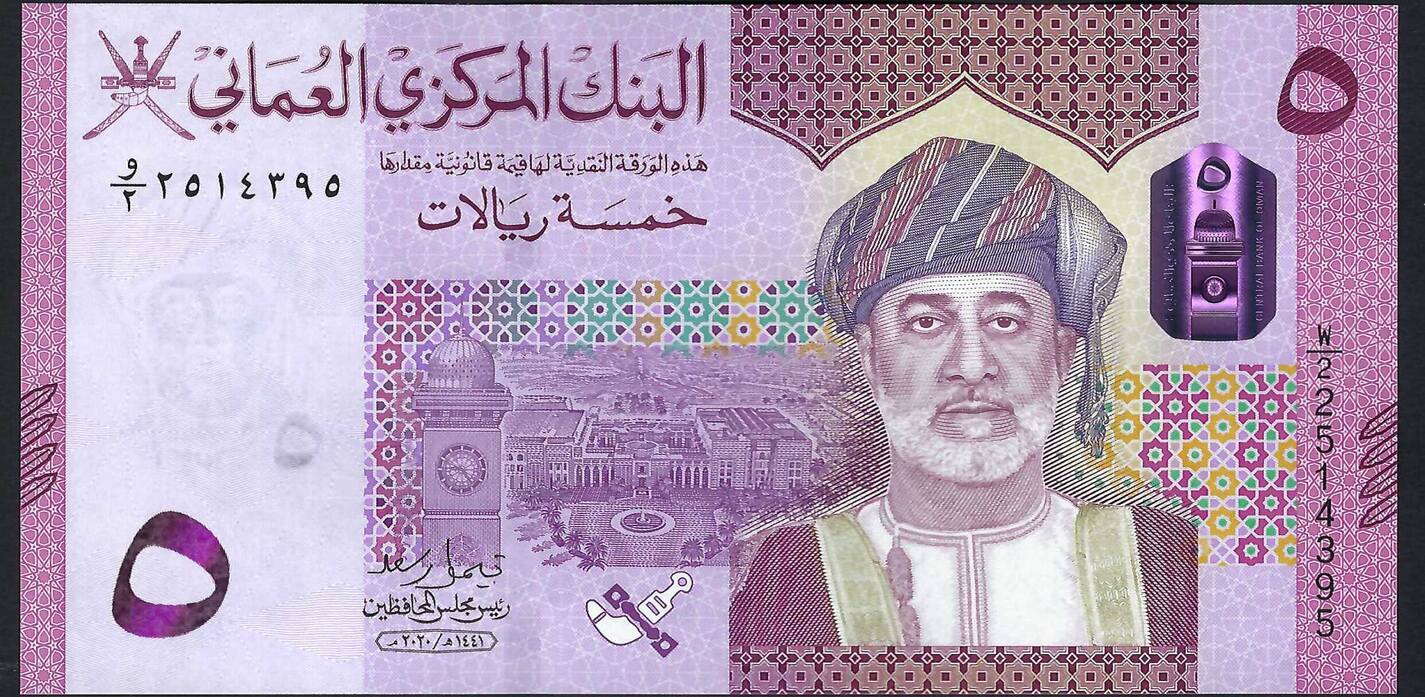 5 Rials 2020 Central Bank of Oman W/2 NEUF | MA-Shops
